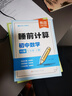 【易蓓】（套裝7冊）初中語(yǔ)數英政史地生睡前默寫(xiě) 七年級上冊人教版 新版核心考點(diǎn)默寫(xiě)本 曬單實(shí)拍圖
