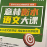 意林衡水語(yǔ)文大課 初中閱讀理解作文七、八、九年級(jí)可選 贈(zèng)名師精講視頻課+閱讀理解答案冊(cè)+打卡計(jì)劃（或閱讀手冊(cè)） 衡水語(yǔ)文大課九年級(jí)（到手4本+2冊(cè)子） 曬單實(shí)拍圖