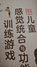 圖解家庭中的感覺統(tǒng)合訓(xùn)練感統(tǒng)訓(xùn)練書籍兒童感覺統(tǒng)合游戲力訓(xùn)練書 新版 /封面不同/ 內(nèi)容一樣 感統(tǒng)理論+實(shí)操+游戲5本 曬單實(shí)拍圖