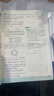 2026初中必刷題 數(shù)學(xué)七年級(jí)上冊(cè) 北師版 初一教材同步練習(xí)題教輔書 理想樹圖書 曬單實(shí)拍圖