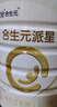 合生元（BIOSTIME）貝塔星 學(xué)齡前兒童奶粉 4段(3歲或以上) 消化吸收DHA 800克 曬單實(shí)拍圖