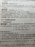 【宇哥指定店】2026考研數(shù)學張宇真題大全解1987-2025年考研數(shù)學真題試卷解析張宇8+4八套卷四套卷核心考點串講數(shù)一數(shù)二數(shù)三啟航教育價保閱讀狂歡節(jié) 【數(shù)二】2026真題大全解強化篇（13-25年 曬單實拍圖