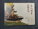 小人書系列 歲月丹心+英雄傳奇+難忘的征程 經(jīng)典懷舊連環(huán)畫8090年代 連環(huán)畫出版社 風(fēng)展紅旗+歲月丹心+英雄傳奇+難忘的征程全16冊 無規(guī)格 曬單實(shí)拍圖