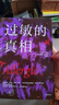 過敏的真相  特雷莎·麥克費爾   中信出版集團 曬單實拍圖