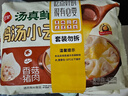 三全上湯小云吞香菇豬肉400g*2袋約100只 早餐食品速食早點餛飩云吞 曬單實拍圖