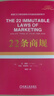 22條商規 曬單實(shí)拍圖