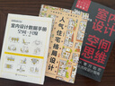 人氣住宅格局設(shè)計 曬單實拍圖
