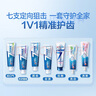 佳潔士（CREST）全優(yōu)7效含氟牙膏7效合1防蛀固齒長(zhǎng)效清新口氣家庭家用囤貨 抗牙菌斑180g*2+去牙漬180g 曬單實(shí)拍圖
