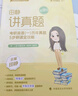 【徐濤官方店】2026徐濤考研政治核心考案優(yōu)題庫真題庫核心背誦筆記徐濤模擬卷集6套卷徐濤時(shí)政小黃書(shū)20題可搭肖秀榮1000題肖四肖八腿姐背誦手冊?xún)r(jià)保閱讀狂歡節 【核心3件套】26徐濤核心考案+優(yōu)題庫+ 曬單實(shí)拍圖