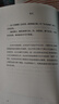 【當當 正版包郵】人間詞話(huà) 王國維 葉嘉瑩講評本 趙朔書(shū)單推薦 小嘉推薦 詩(shī)詞大家葉嘉瑩逐條講透、點(diǎn)評王國維詩(shī)詞美學(xué)經(jīng)典 文學(xué)詩(shī)歌詞曲中國古詩(shī)詞賞析 曬單實(shí)拍圖