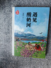 白鸛一鳴  鷹群入侵 陳佳同著 苗桑繪 中信出版社 曬單實拍圖