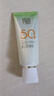 百雀羚（PECHOIN）防曬霜 草本美白隔離防曬乳SPF50+ 防曬黑防水防汗面部護膚化妝品 【美白防曬套裝】防曬 60g+潔面35g 曬單實拍圖