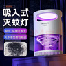 千居惠滅蚊神器室內(nèi)一掃光吸入式滅蚊燈蚊蟲誘滅器商用家用滅蚊器 【貴族白】UVA紫光誘蚊+強勁吸力 曬單實拍圖