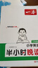 一本小學(xué)英語(yǔ)半小時(shí)晚讀三年級 2025版小學(xué)生培養英語(yǔ)閱讀習慣趣味助讀口語(yǔ)練習階梯閱讀能力提升訓練 曬單實(shí)拍圖