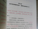 脂硯齋評(píng)石頭記（上下冊(cè)） 小說 曬單實(shí)拍圖