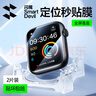 閃魔 適用于蘋果手表膜apple iwatchs9/8/7保護(hù)膜全覆蓋防刮自動(dòng)定位觸控靈敏 手表隱形膜45mm 2片裝 曬單實(shí)拍圖