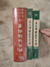 現(xiàn)代漢語詞典第7版+古漢語常用字字典第6版 套裝共2冊 商務(wù)印書館正版 初高中小學(xué)生常用工具書 可搭牛津高階英漢雙解詞典10版初階中階古代漢語詞典3版2025 曬單實拍圖