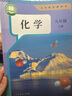新改版2025年初中9九年級上冊化學(xué)書人教版課本教材教科書初3三上冊化學(xué)書人民教育出版9九年級上冊化學(xué)課本 九年級上冊化學(xué)書人教 九年級上冊化學(xué) 人教版 曬單實拍圖