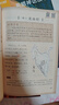 學(xué)而思 2025新版快樂(lè)讀書(shū)吧 四年級(jí)上冊(cè) 中國(guó)古代神話 山海經(jīng) 世界神話故事 希臘神話故事 首創(chuàng)新課標(biāo)5維批注 北大名師精講課 課外閱讀必讀書(shū)籍 曬單實(shí)拍圖