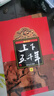 最新版上下五千年（套裝上中下冊(cè) 平裝）林漢達(dá)青少年兒童版課外讀物 中國(guó)通史歷史上下五千年兒童版 [10-14歲]暑假作業(yè) 一升二暑假銜接 小升初暑假銜接 曬單實(shí)拍圖