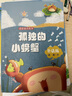 四季書(shū)香 一升二 小鯉魚(yú)跳龍門(mén) 小貓釣魚(yú) 浙江少年兒童出版社 讀讀童話(huà)故事 歪腦袋木頭樁孤獨的小螃蟹升級版 小狗的小房子 一只想飛的貓 驕傲貓的成長(cháng)蛻變 小鯉魚(yú)跳龍門(mén)小貓釣魚(yú)浙江少年兒童出版社 一升二 曬單實(shí)拍圖