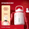 星巴克（Starbucks）杯子 花園萌蛇系列不銹鋼杯 大容量便攜隨行杯桌面水杯男女士送禮 不銹鋼隨行杯(配杯帶)860ml 曬單實(shí)拍圖