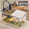 闊庭（KUOTING）魚龜混養(yǎng)缸烏龜專用缸升降爬臺(tái)家用客廳辦公室生態(tài)造景過(guò)濾缸白色 曬單實(shí)拍圖