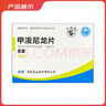 [尤金] 甲潑尼龍片 4mg*24片/盒 3盒裝 曬單實拍圖