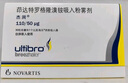 【原研進(jìn)口】杰潤 茚達(dá)特羅格隆溴銨吸入粉霧劑 0.11mg:50μg*30粒/盒 曬單實(shí)拍圖