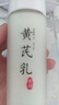 FUNCGGI黃芪精華乳液去改善暗沉黃爽膚保濕色毛孔提亮經(jīng)典國貨護(hù)面霜 曬單實拍圖