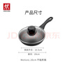 雙立人（ZWILLING）不粘鍋平底煎鍋煎蛋鍋煎餅鍋牛排鍋Motion L20cm家用烹飪小鍋具 曬單實(shí)拍圖