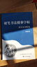 楷書臨摹練字帖練字成年人正楷字帖古詩詞男女生練字本初中高中生楷體每日一練字體大氣練習(xí)貼 【唐詩宋詞】送2筆桿+10筆芯 曬單實(shí)拍圖