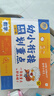 學(xué)而思 幼小銜接劃重點 49天輕松領(lǐng)跑一年級數(shù)學(xué) 解決49個數(shù)學(xué)小怪獸 數(shù)的認識計算幾何知識方法一本掌握 曬單實拍圖