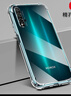 凡銳 榮耀20手機殼榮耀20s 20i 20pro v20 20青春版透明防摔硅膠保護套全包軟保護殼 榮耀20【加厚氣囊防摔】1個殼 曬單實拍圖