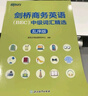 新東方 新修訂 劍橋商務(wù)英語(yǔ) BEC  中級(jí)詞匯精選：亂序版 BEC考試中級(jí)詞匯講解單詞記憶法速記 曬單實(shí)拍圖