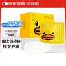 珍視明小黃鴨葉黃素護(hù)眼貼少年型45對眼貼膜青少年學(xué)生兒童通用冷敷眼膜 曬單實拍圖
