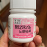 日本健榮氧化鎂便秘藥 便秘清腸排毒通便潤(rùn)腸排宿便排油排毒 減脂瘦身皮膚粗糙 便秘專(zhuān)用藥成人原裝進(jìn)口 健榮氧化鎂便秘藥90片 曬單實(shí)拍圖