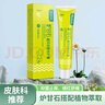 施潤(rùn)芙爐甘石寶寶倍護(hù)舒緩膏爐甘石植萃抑菌倍護(hù)膏止癢膏嬰兒濕疹乳膏專戶甘石用 施潤(rùn)芙爐甘石1盒 曬單實(shí)拍圖