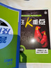 2026高中必刷題 高二上 數(shù)學(xué) 選擇性必修 第一冊 人教A版 教材同步練習(xí)冊 理想樹圖書 曬單實拍圖