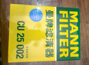 曼牌（MANNFILTER）CU25002空調(diào)濾芯空調(diào)格濾清器適用奔馳c200L/GLE/GLC級(jí)/ML級(jí) 曬單實(shí)拍圖