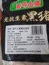 壹號(hào)土黑豬新鮮土豬豬肉梅花肉五花肉排骨里脊肉慢養(yǎng)300天（凈重1500g） 五花肉 1500g 曬單實(shí)拍圖