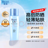 碧柔（Biore）輕透倍護(hù)防曬乳液40ml面部身體隔離防曬霜美白提亮防紫外線戶外 曬單實(shí)拍圖