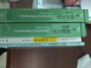 超越自由：神奇的超導體（修訂版）  國家科學(xué)技術(shù)進(jìn)步獎二等獎獲獎叢書(shū)  “世界物理年”重點(diǎn)推薦叢書(shū)  香港科技大學(xué)創(chuàng  )校校長(cháng)吳家瑋教授作序推薦 物理世界 曬單實(shí)拍圖