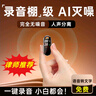 新科（Shinco）專業(yè)便攜商務錄音筆RV22 64G可連接手機錄音手環(huán)手表轉(zhuǎn)文字錄音取證神器設備超長待機安卓版 曬單實拍圖
