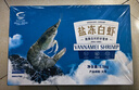 GUO LIAN國聯(lián)生鮮鹽凍大蝦 去冰凈重3斤 73-90只 盒裝活凍 海鮮海產(chǎn)冷凍蝦 曬單實拍圖