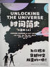 時間簡史（兒童版）暑假作業(yè) 一升二暑假銜接 小升初暑假銜接 曬單實拍圖