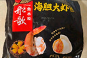 船歌魚水餃 海膽大蝦水餃240g12只 健康早餐夜宵 海鮮手工速凍餃子 生鮮速食 曬單實拍圖