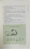 《溫家寶地質(zhì)筆記》平裝版 官方全新正版 地質(zhì)出版社 曬單實(shí)拍圖