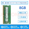兼容 Dell 戴爾 游匣 7567 5577 7566 7577筆記本內存條DDR4 2400 16GB DDR4 2400 曬單實(shí)拍圖