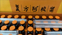 東阿阿膠 復(fù)方阿膠漿 20ml*48支 補氣養(yǎng)血 阿膠補血口服液 提高睡眠 失眠 食欲不振 貧血 頭暈?zāi)垦? 曬單實拍圖